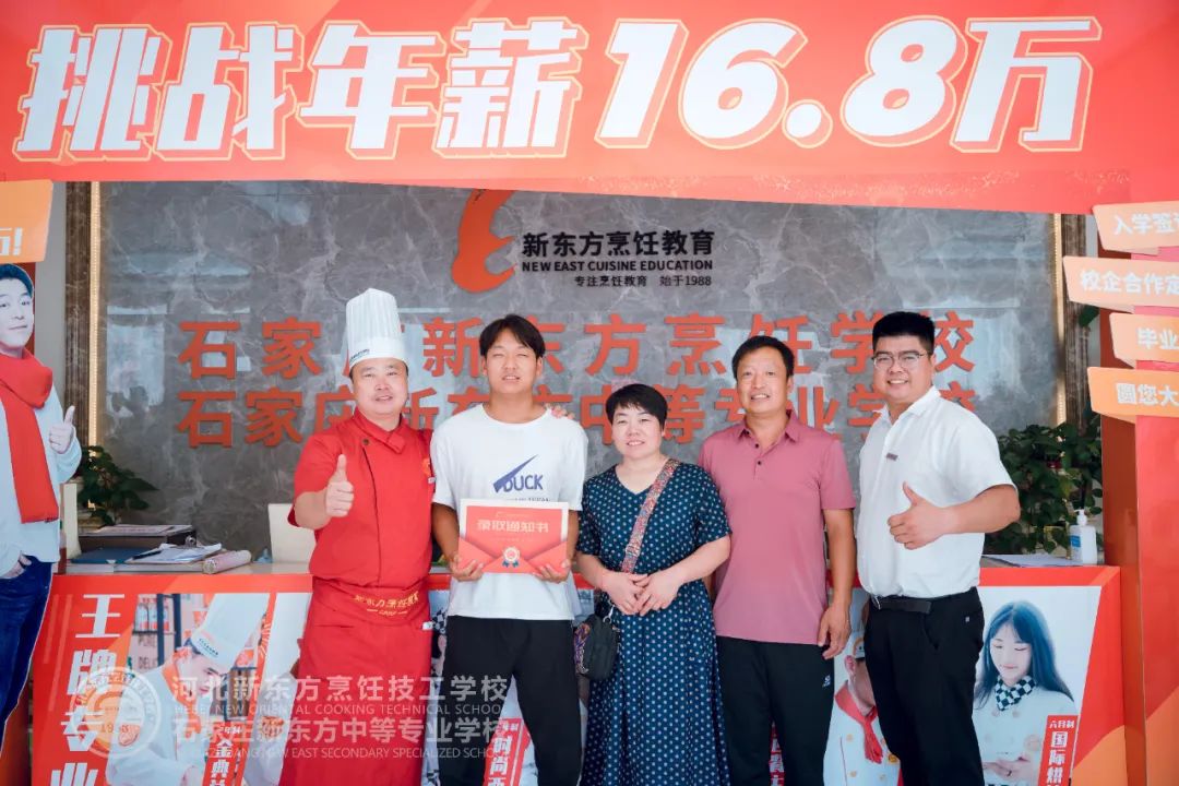 【紧急】河北新东方班报到日，名额不多抓紧！