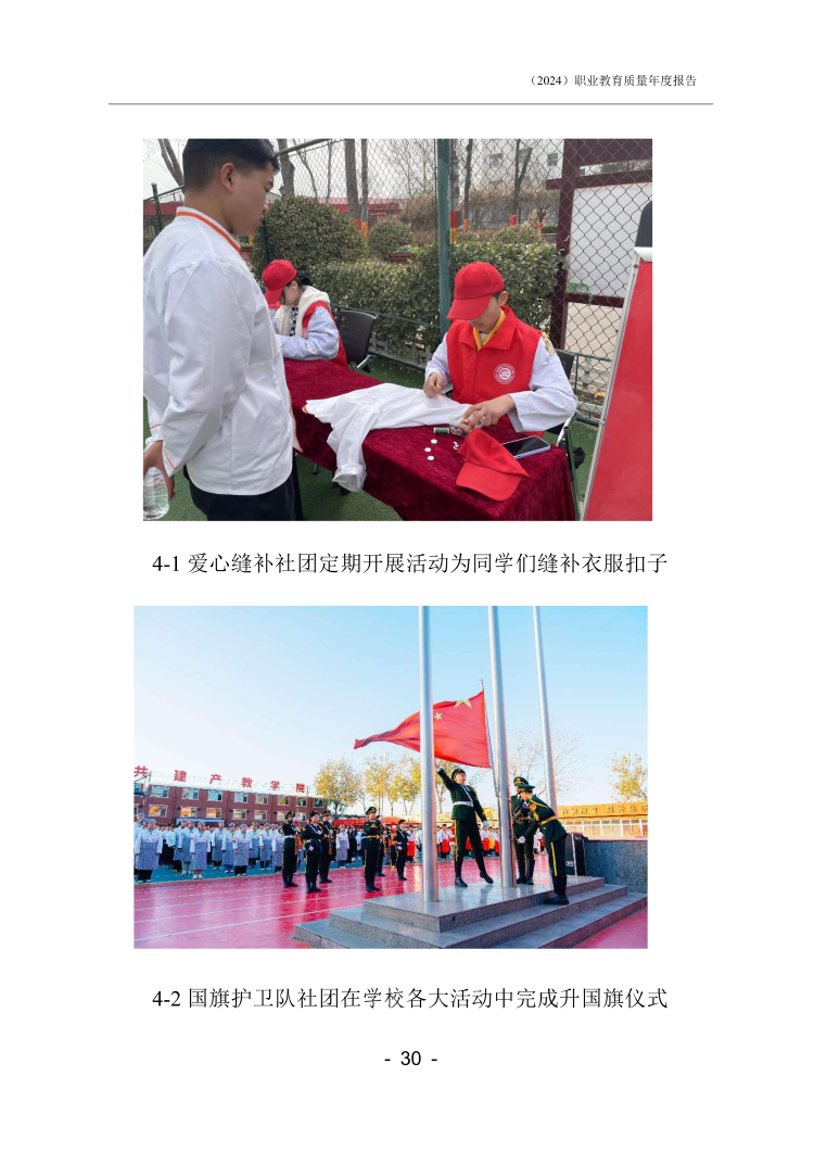 石家庄新东方中等专业学校年度质量报告_32.png